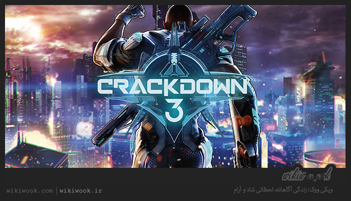 تاریخ انتشار بازی Crackdown 3 / ویکی ووک