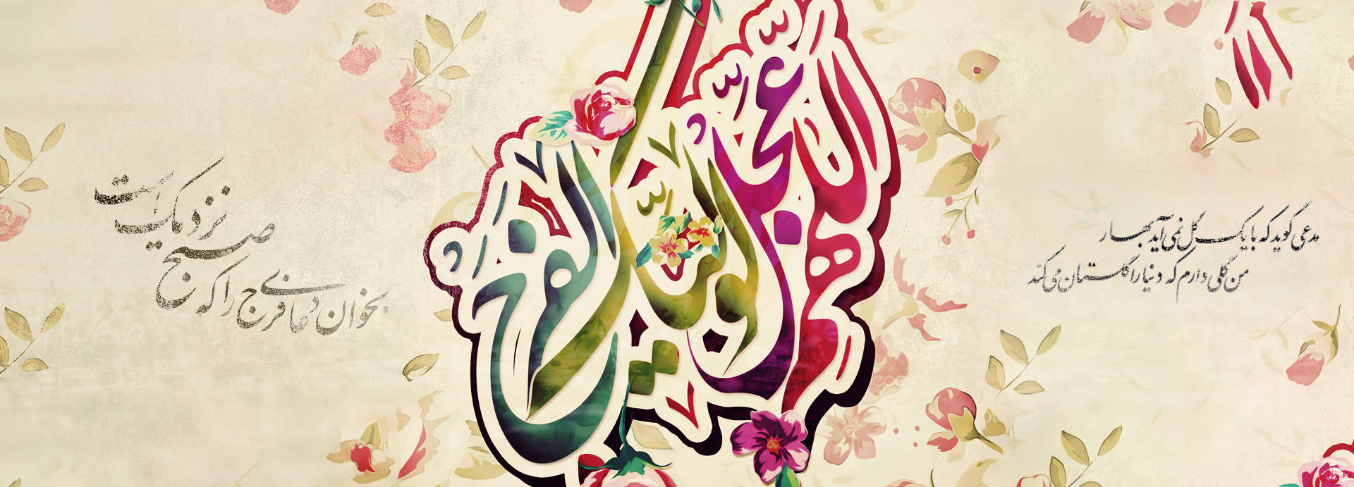 نیمه شعبان مبارک - ویکی ووک