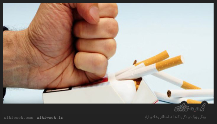 چگونه به راحتی سیگار را ترک کنیم؟ / ویکی ووک