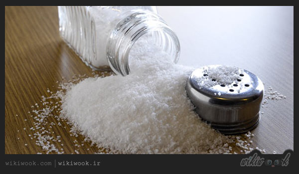 استفاده از نمک چه تاثیر بر بدن دارد؟ / ویکی ووک