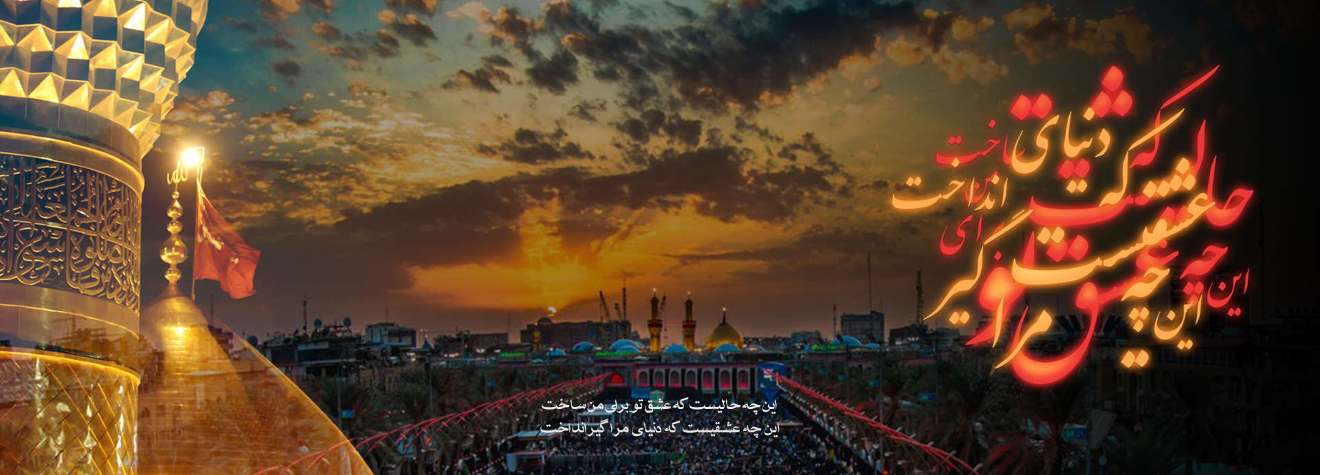 محرم 97 - ویکی ووک