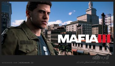 Mafia 3