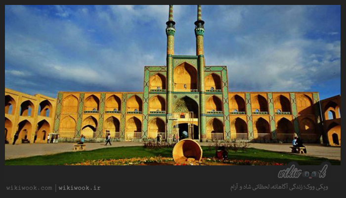 مکان های دیدنی شهر یزد / ویکی ووک